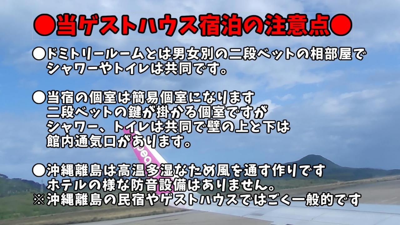 Taketomijima Guesthouse And Je Taime Exterior photo